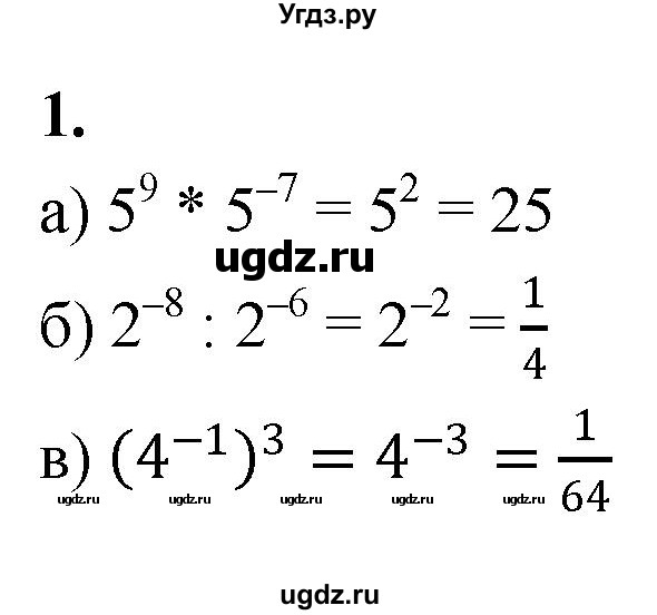 ГДЗ (Решебник) по алгебре 8 класс (контрольные работы) Миндюк  Н.Г. / КР-9 / вариант 2 / 1
