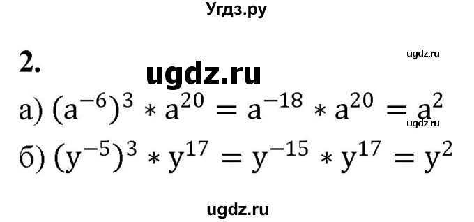 ГДЗ (Решебник) по алгебре 8 класс (контрольные работы) Миндюк  Н.Г. / КР-9 / вариант 2 / 2