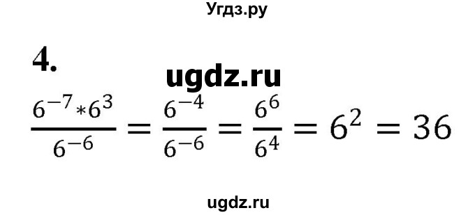 ГДЗ (Решебник) по алгебре 8 класс (контрольные работы) Миндюк  Н.Г. / КР-9 / вариант 2 / 4