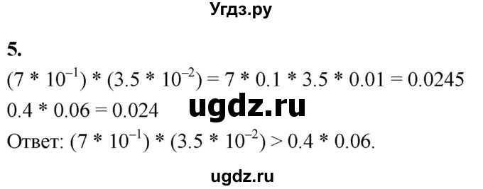 ГДЗ (Решебник) по алгебре 8 класс (контрольные работы) Миндюк  Н.Г. / КР-9 / вариант 2 / 5
