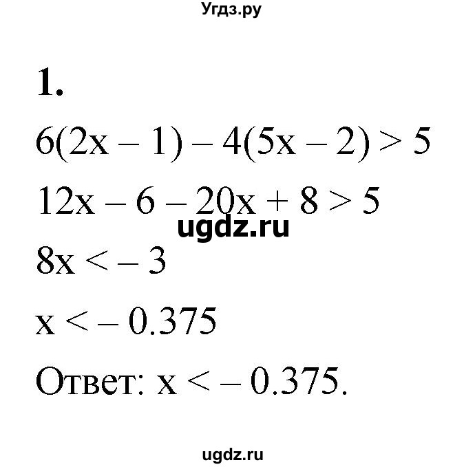 ГДЗ (Решебник) по алгебре 8 класс (контрольные работы) Миндюк  Н.Г. / итоговая контрольная работа / вариант 1 / 1