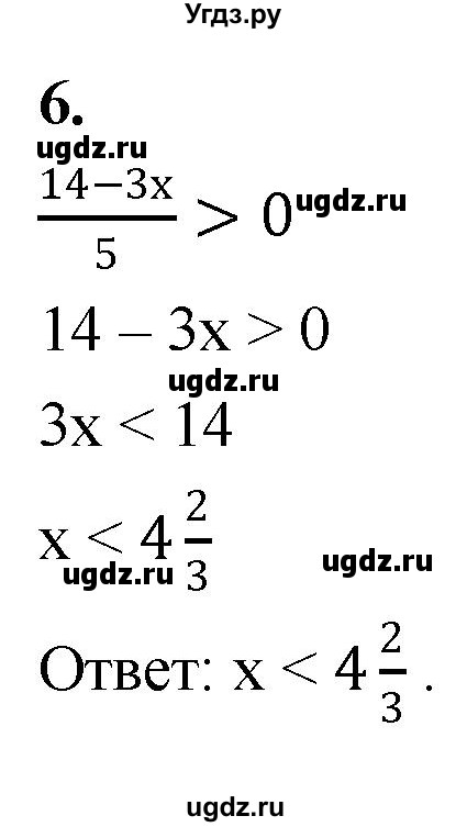 ГДЗ (Решебник) по алгебре 8 класс (контрольные работы) Миндюк  Н.Г. / итоговая контрольная работа / вариант 1 / 6