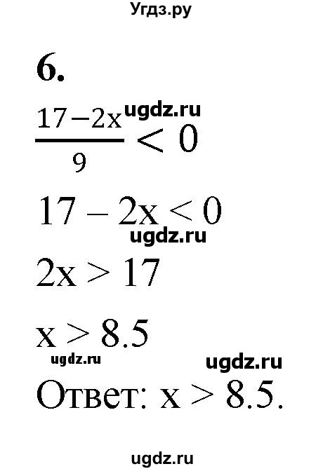 ГДЗ (Решебник) по алгебре 8 класс (контрольные работы) Миндюк  Н.Г. / итоговая контрольная работа / вариант 2 / 6