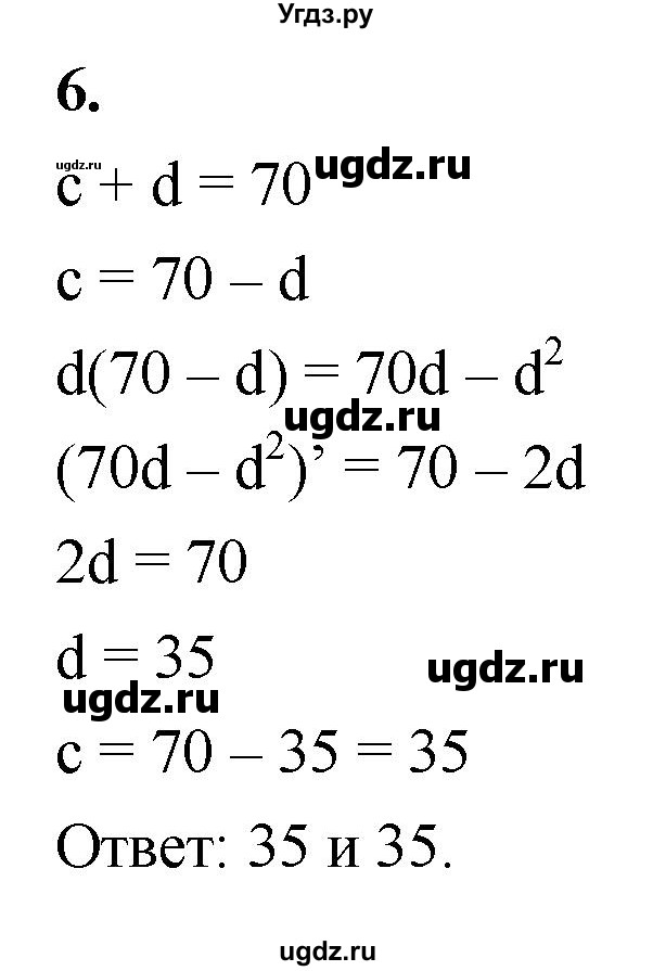 ГДЗ (Решебник) по алгебре 9 класс (контрольные работы) Миндюк Н.Г. / КР-1 / вариант 2 / 6