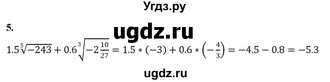 ГДЗ (Решебник) по алгебре 9 класс (контрольные работы) Миндюк Н.Г. / КР-2 / вариант 1 / 5