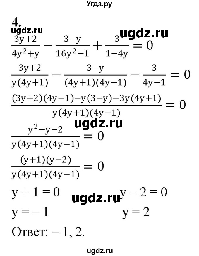 ГДЗ (Решебник) по алгебре 9 класс (контрольные работы) Миндюк Н.Г. / КР-3 / вариант 1 / 4