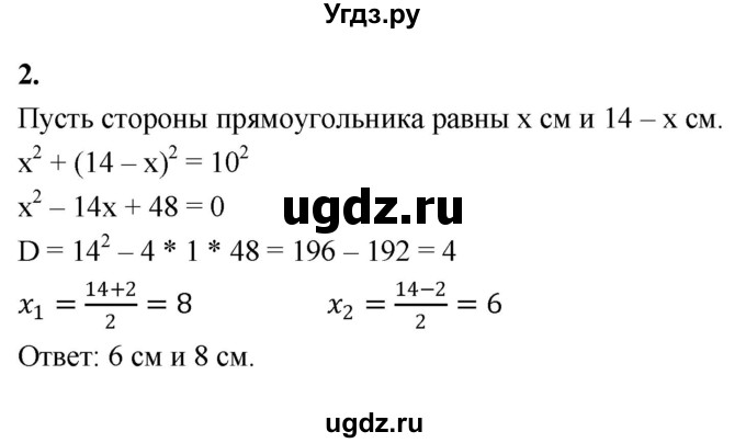 ГДЗ (Решебник) по алгебре 9 класс (контрольные работы) Миндюк Н.Г. / КР-5 / вариант 2 / 2