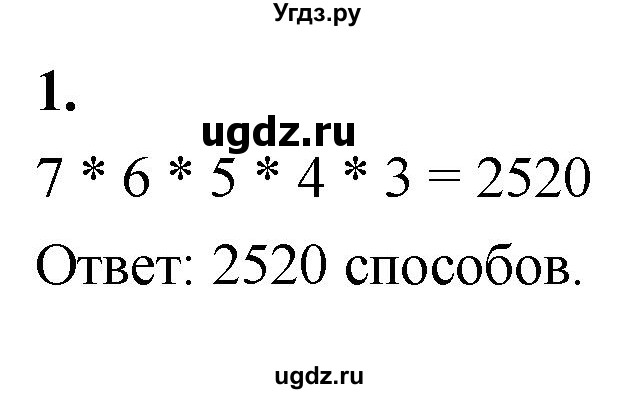 ГДЗ (Решебник) по алгебре 9 класс (контрольные работы) Миндюк Н.Г. / КР-8 / вариант 1 / 1