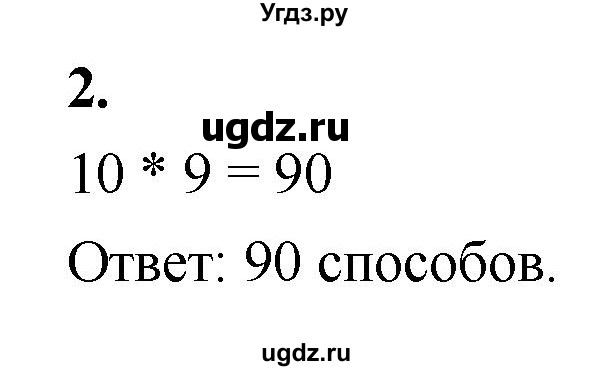 ГДЗ (Решебник) по алгебре 9 класс (контрольные работы) Миндюк Н.Г. / КР-8 / вариант 1 / 2