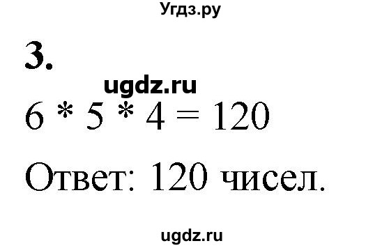 ГДЗ (Решебник) по алгебре 9 класс (контрольные работы) Миндюк Н.Г. / КР-8 / вариант 2 / 3
