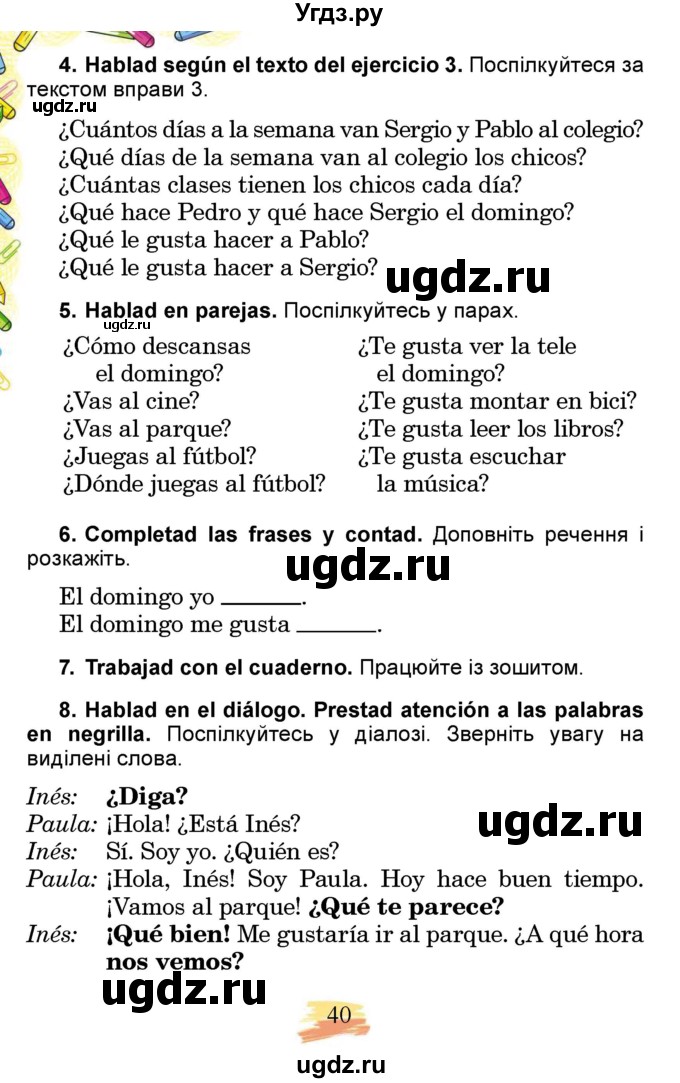 ГДЗ (Учебник) по испанскому языку 3 класс Редько В.Г. / страница / 40