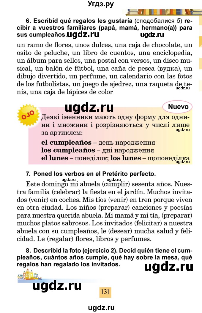 ГДЗ (Учебник) по испанскому языку 4 класс Бреславська В. / страница / 131