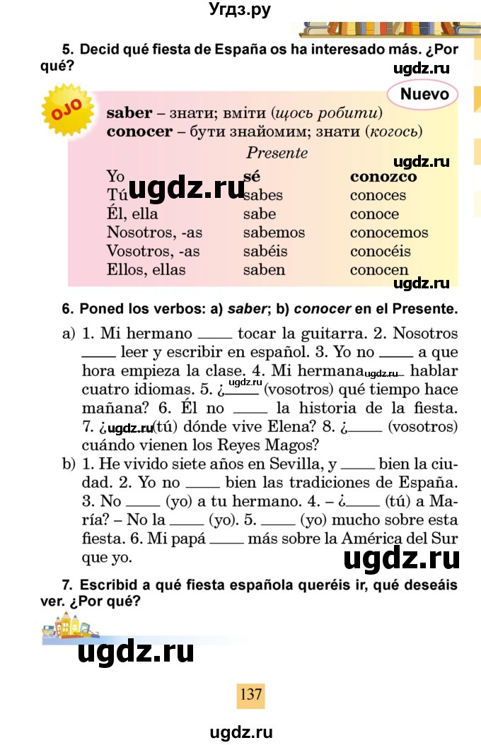 ГДЗ (Учебник) по испанскому языку 4 класс Бреславська В. / страница / 137