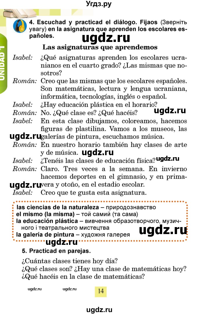 ГДЗ (Учебник) по испанскому языку 4 класс Бреславська В. / страница / 14