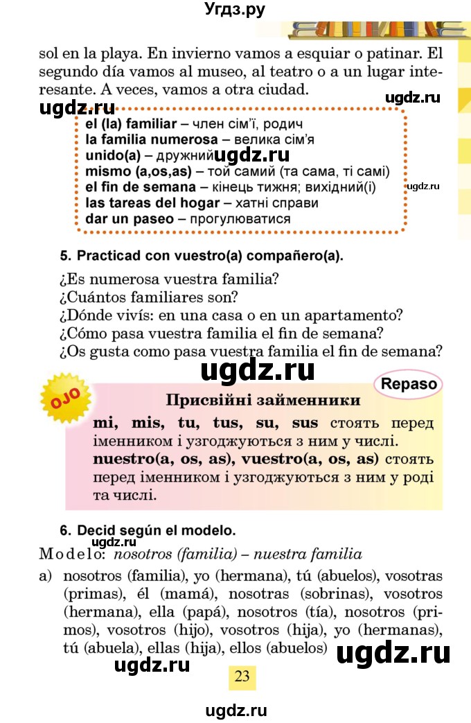 ГДЗ (Учебник) по испанскому языку 4 класс Бреславська В. / страница / 23