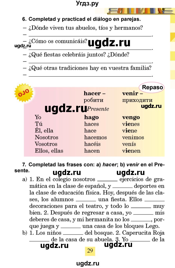 ГДЗ (Учебник) по испанскому языку 4 класс Бреславська В. / страница / 29