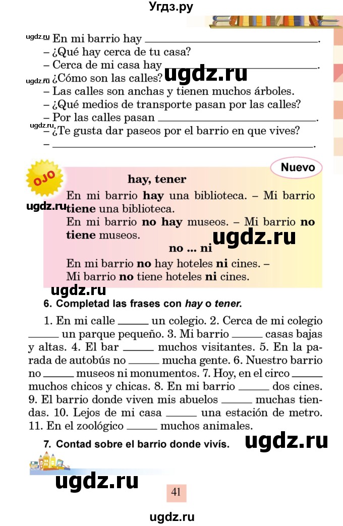 ГДЗ (Учебник) по испанскому языку 4 класс Бреславська В. / страница / 41