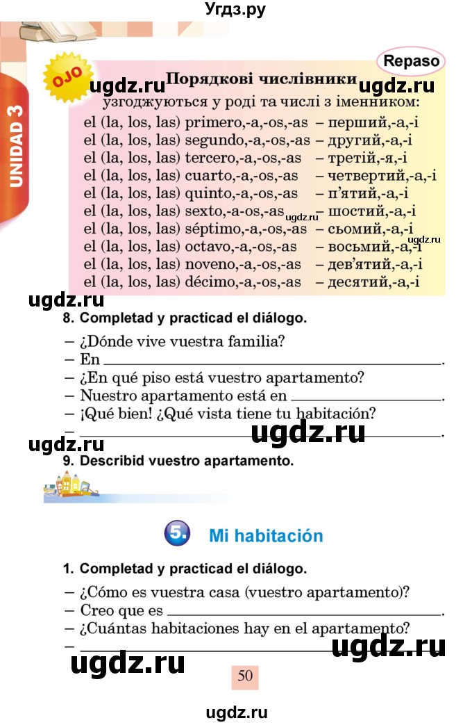 ГДЗ (Учебник) по испанскому языку 4 класс Бреславська В. / страница / 50