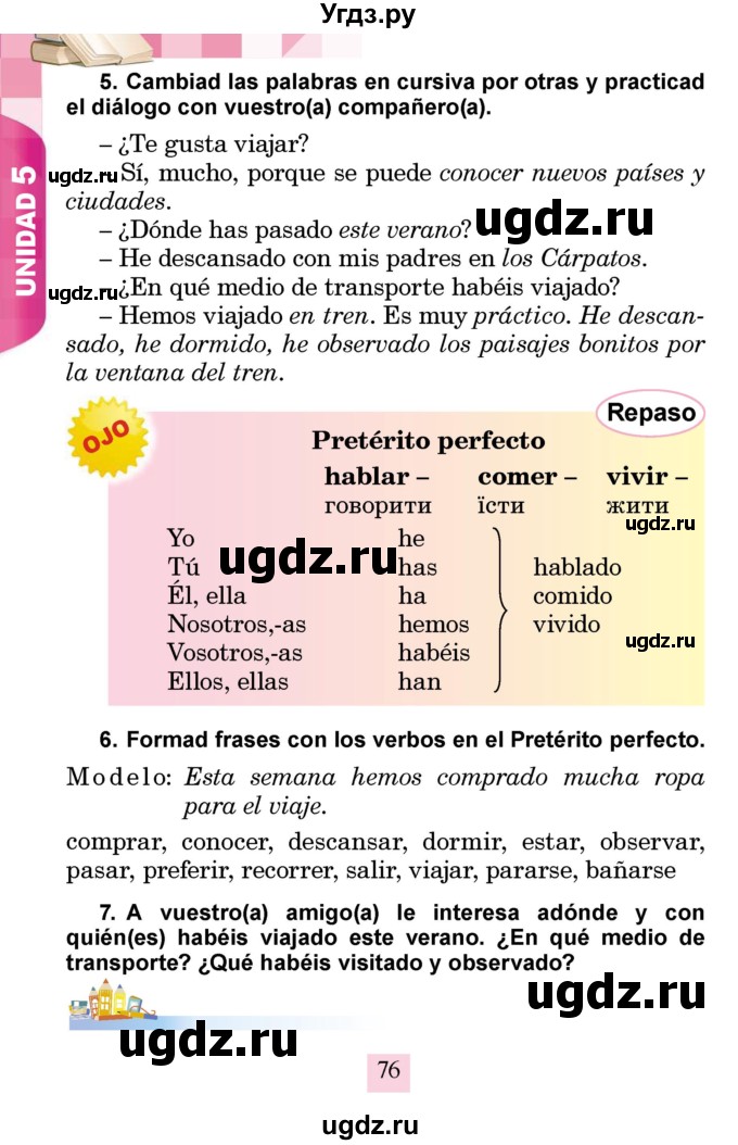 ГДЗ (Учебник) по испанскому языку 4 класс Бреславська В. / страница / 76