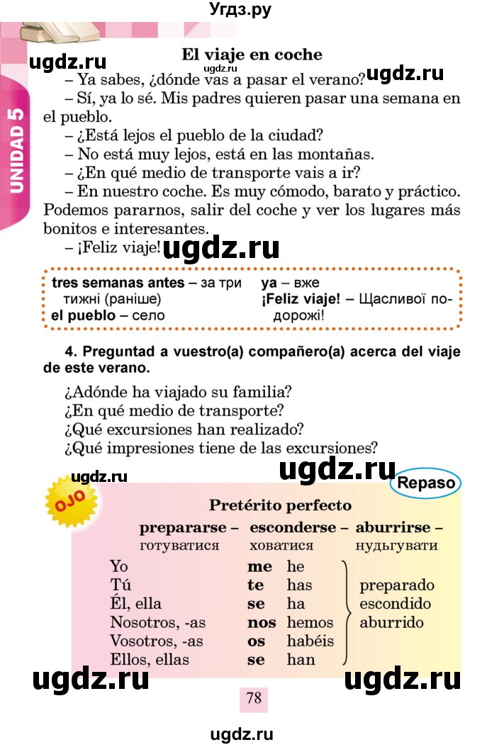 ГДЗ (Учебник) по испанскому языку 4 класс Бреславська В. / страница / 78