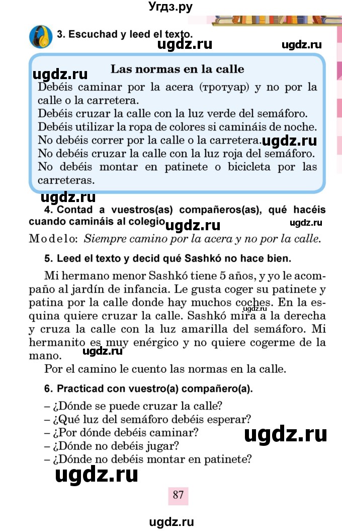 ГДЗ (Учебник) по испанскому языку 4 класс Бреславська В. / страница / 87