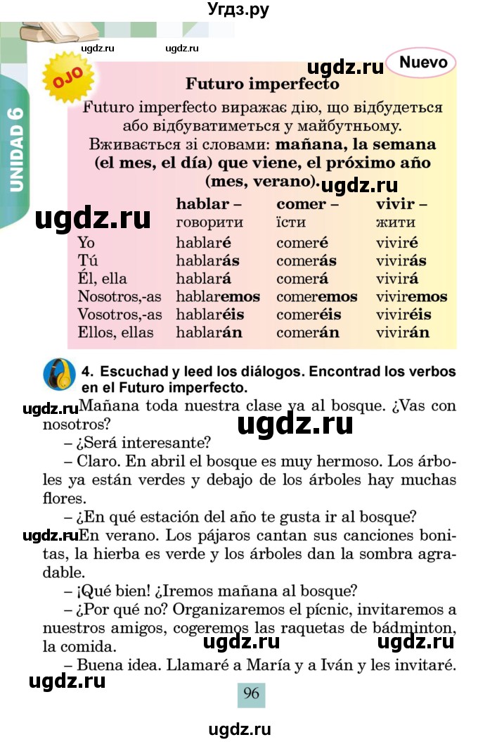 ГДЗ (Учебник) по испанскому языку 4 класс Бреславська В. / страница / 96