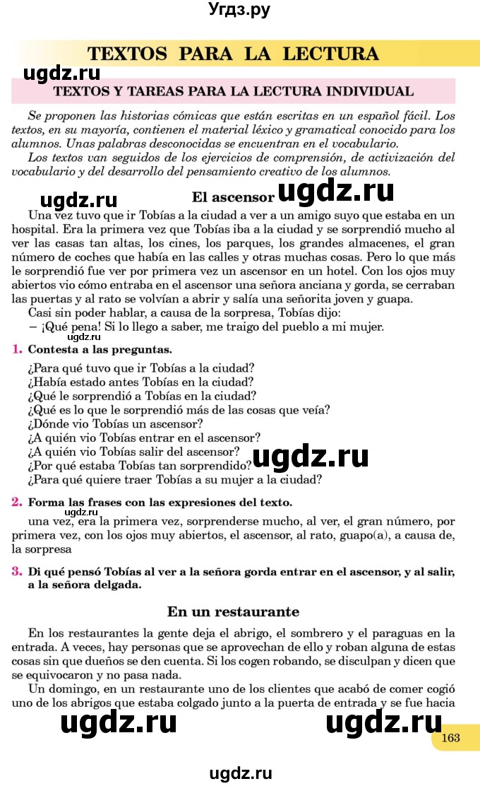 ГДЗ (Учебник) по испанскому языку 7 класс Редько В.Г. / страница / 163