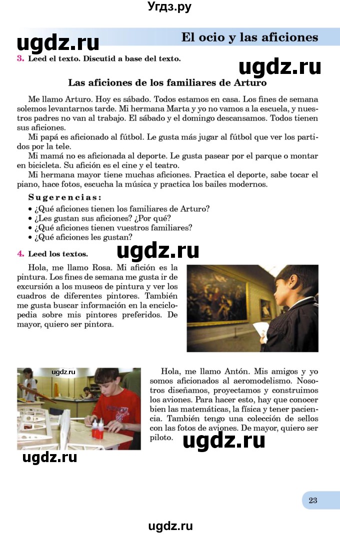 ГДЗ (Учебник) по испанскому языку 7 класс Редько В.Г. / страница / 23