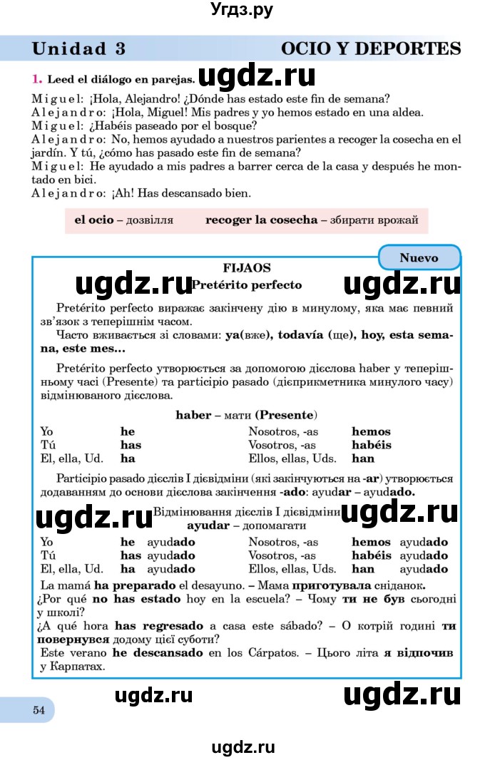 ГДЗ (Учебник) по испанскому языку 7 класс Редько В.Г. / страница / 54