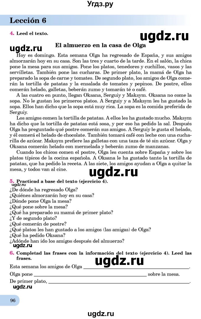 ГДЗ (Учебник) по испанскому языку 7 класс Редько В.Г. / страница / 96