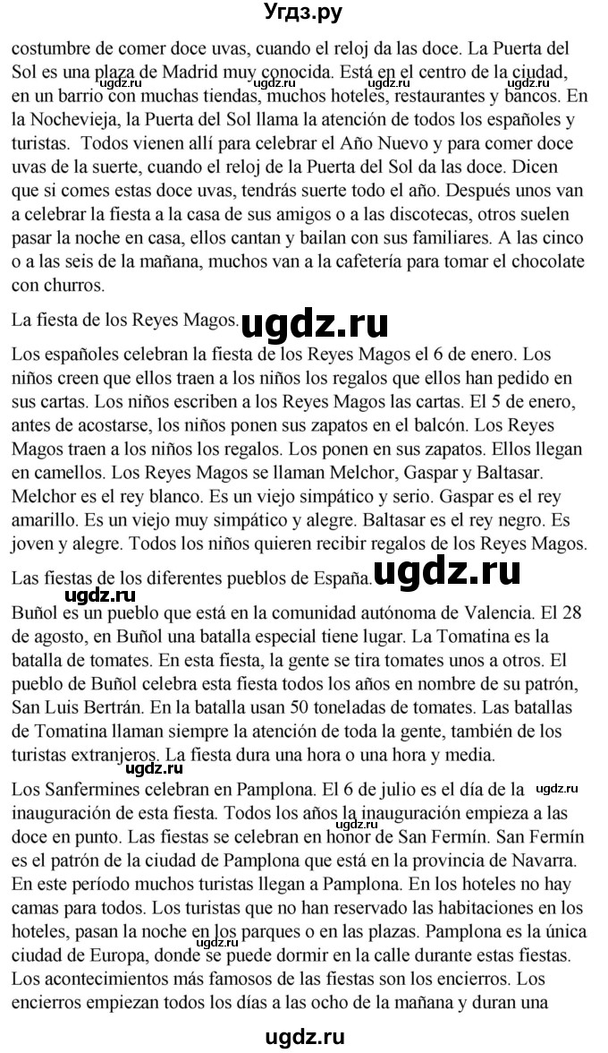 ГДЗ (Решебник) по испанскому языку 7 класс Редько В.Г. / страница / 171(продолжение 2)