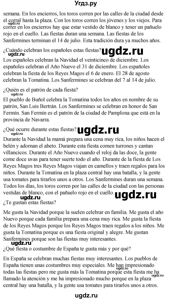 ГДЗ (Решебник) по испанскому языку 7 класс Редько В.Г. / страница / 171(продолжение 3)