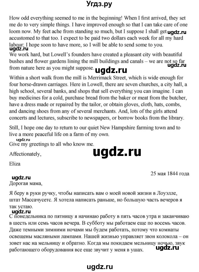 ГДЗ (Решебник) по английскому языку 9 класс Демченко Н.В. / часть 2. страница / 120(продолжение 3)