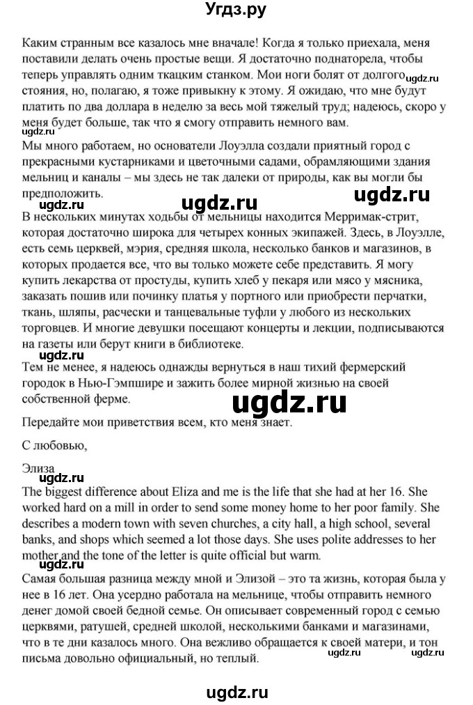 ГДЗ (Решебник) по английскому языку 9 класс Демченко Н.В. / часть 2. страница / 120(продолжение 4)