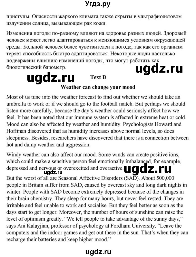ГДЗ (Решебник) по английскому языку 9 класс Демченко Н.В. / часть 2. страница / 16-17(продолжение 4)