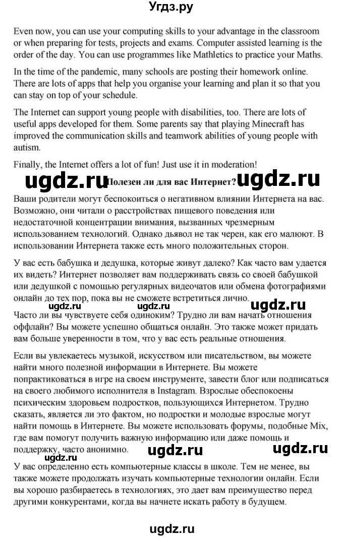 ГДЗ (Решебник) по английскому языку 9 класс Демченко Н.В. / часть 2. страница / 174(продолжение 2)