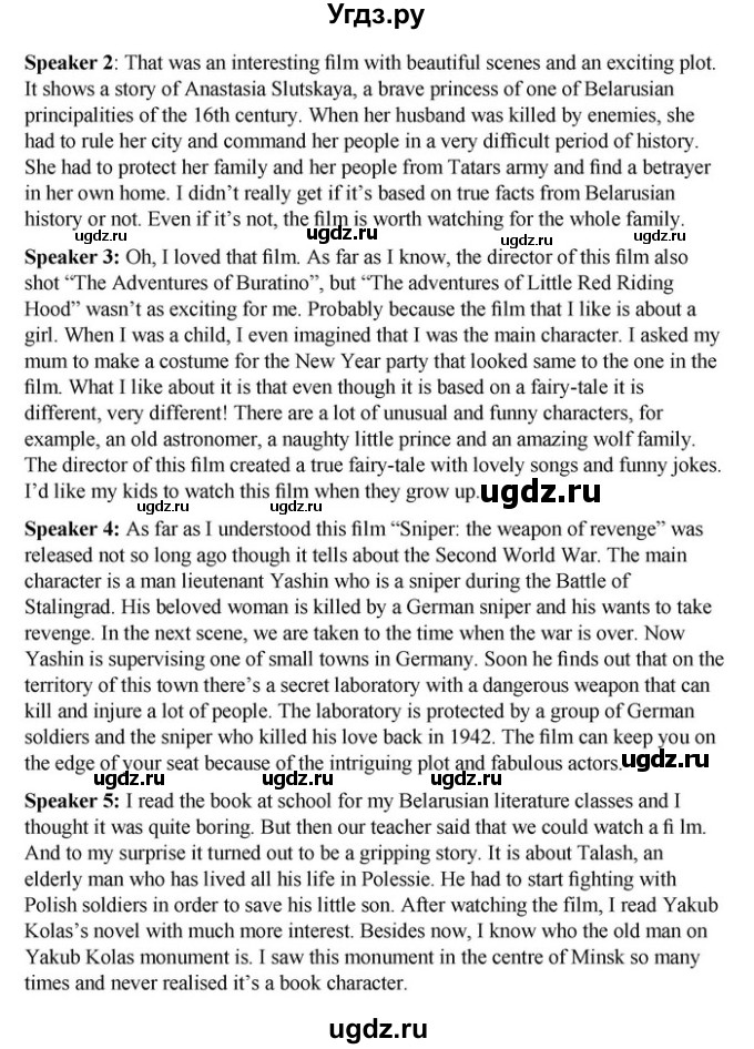ГДЗ (Решебник) по английскому языку 9 класс Демченко Н.В. / часть 2. страница / 69(продолжение 2)