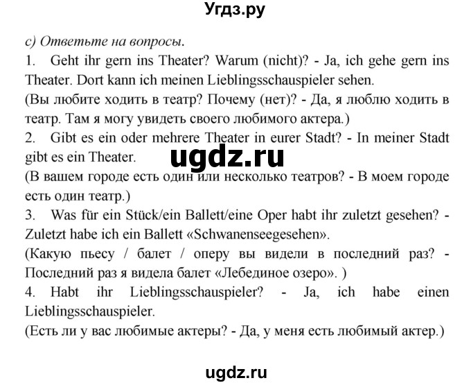 ГДЗ (Решебник) по немецкому языку 5 класс Яковлева Л.Н. / страница / 111(продолжение 2)