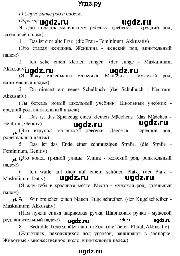 ГДЗ (Решебник) по немецкому языку 5 класс Яковлева Л.Н. / страница / 149
