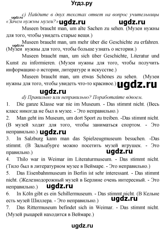 ГДЗ (Решебник) по немецкому языку 5 класс Яковлева Л.Н. / страница / 178(продолжение 2)