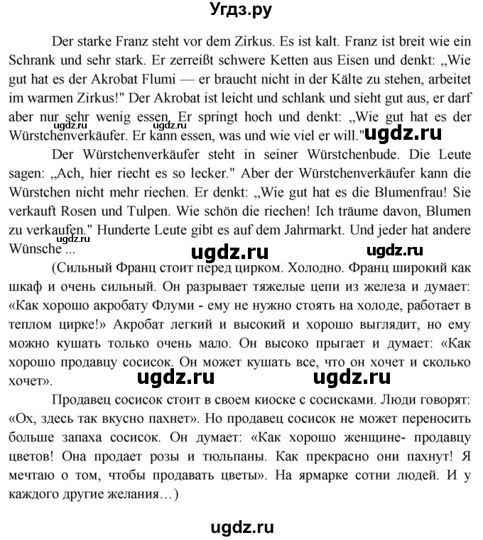 ГДЗ (Решебник) по немецкому языку 5 класс Яковлева Л.Н. / страница / 182(продолжение 3)