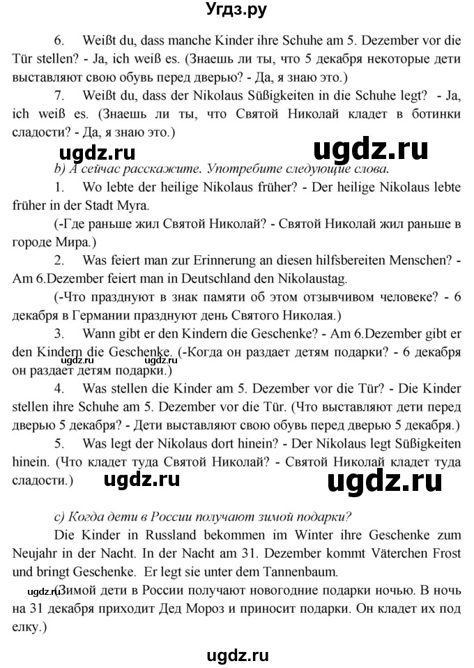 ГДЗ (Решебник) по немецкому языку 5 класс Яковлева Л.Н. / страница / 70(продолжение 2)