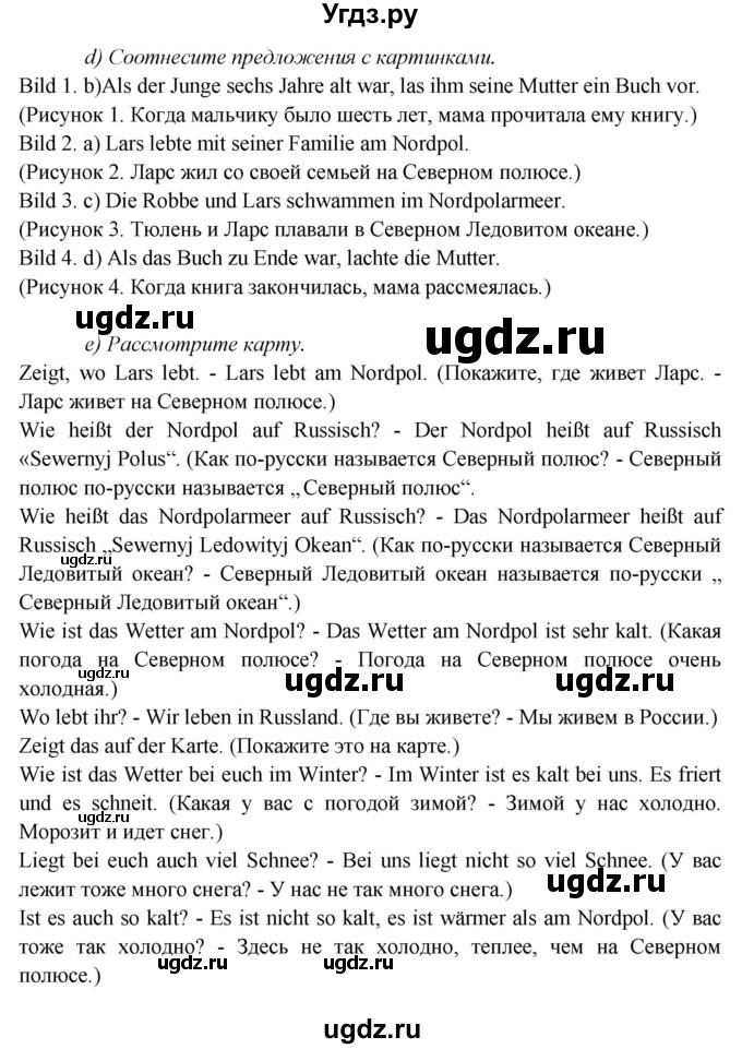 ГДЗ (Решебник) по немецкому языку 5 класс Яковлева Л.Н. / страница / 87(продолжение 2)
