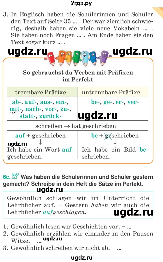 ГДЗ (Учебник) по немецкому языку 6 класс Зуевская Е.В. / часть 1. страница / 21