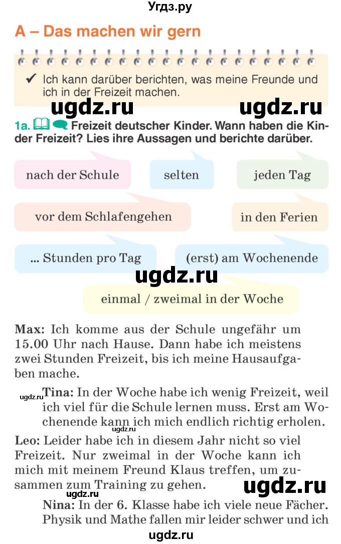 ГДЗ (Учебник) по немецкому языку 6 класс Зуевская Е.В. / часть 1. страница / 48