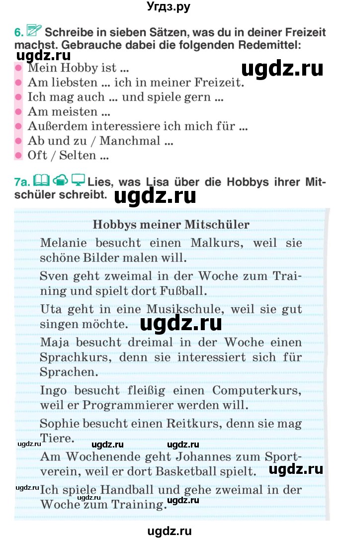 ГДЗ (Учебник) по немецкому языку 6 класс Зуевская Е.В. / часть 1. страница / 52