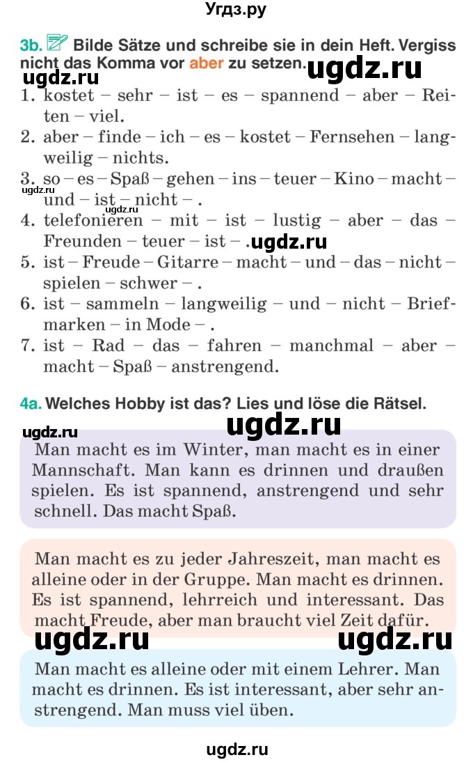 ГДЗ (Учебник) по немецкому языку 6 класс Зуевская Е.В. / часть 1. страница / 66