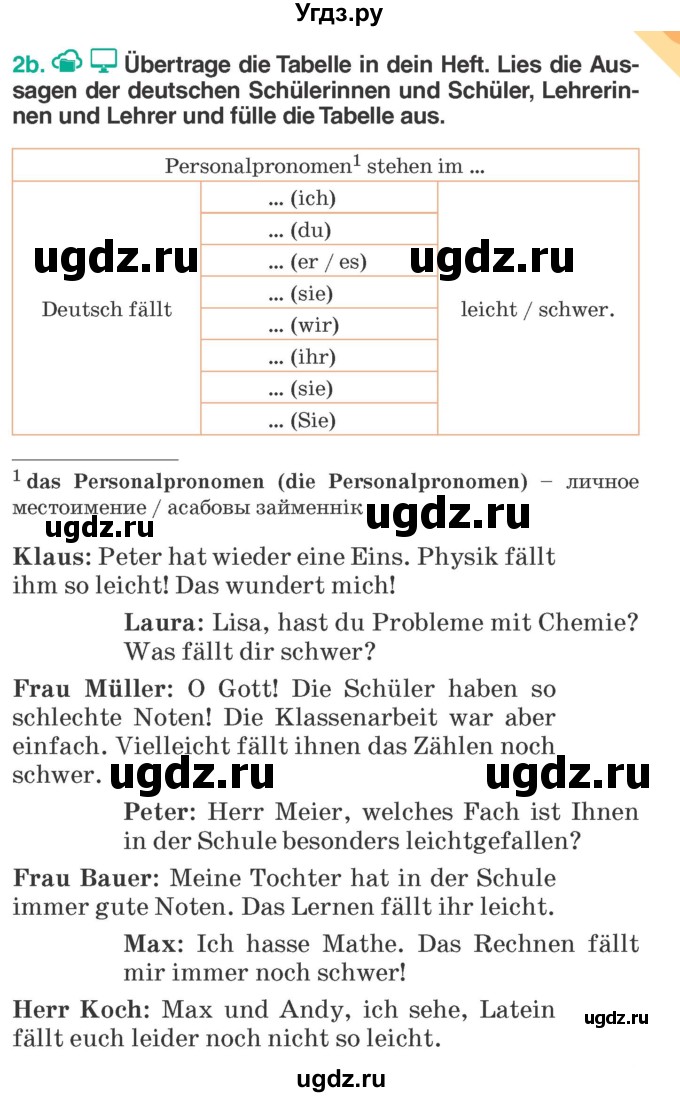 ГДЗ (Учебник) по немецкому языку 6 класс Зуевская Е.В. / часть 1. страница / 9