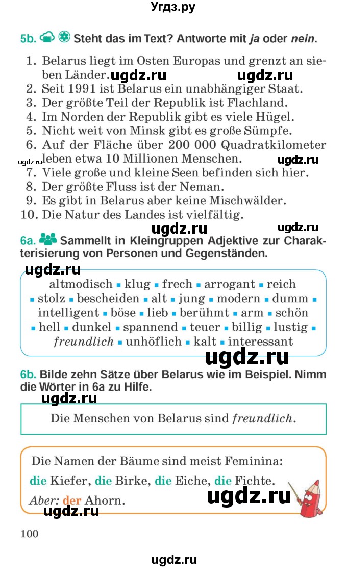 ГДЗ (Учебник) по немецкому языку 6 класс Зуевская Е.В. / часть 2. страница / 100