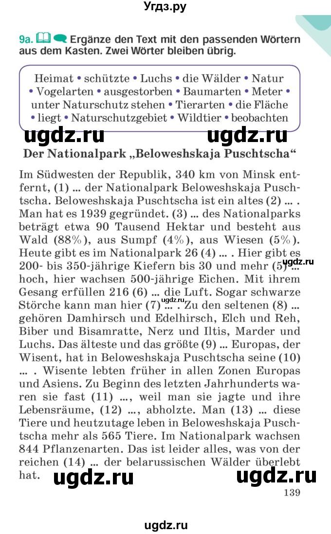 ГДЗ (Учебник) по немецкому языку 6 класс Зуевская Е.В. / часть 2. страница / 139